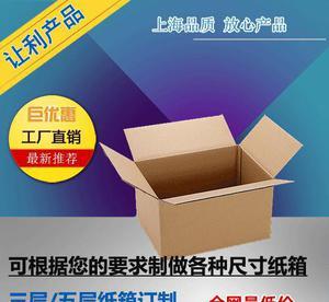 物流12号纸箱 上海白鹤工厂直销店的优质包装解决方案