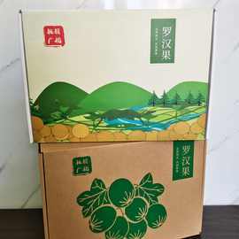 罗汉果纸箱包装